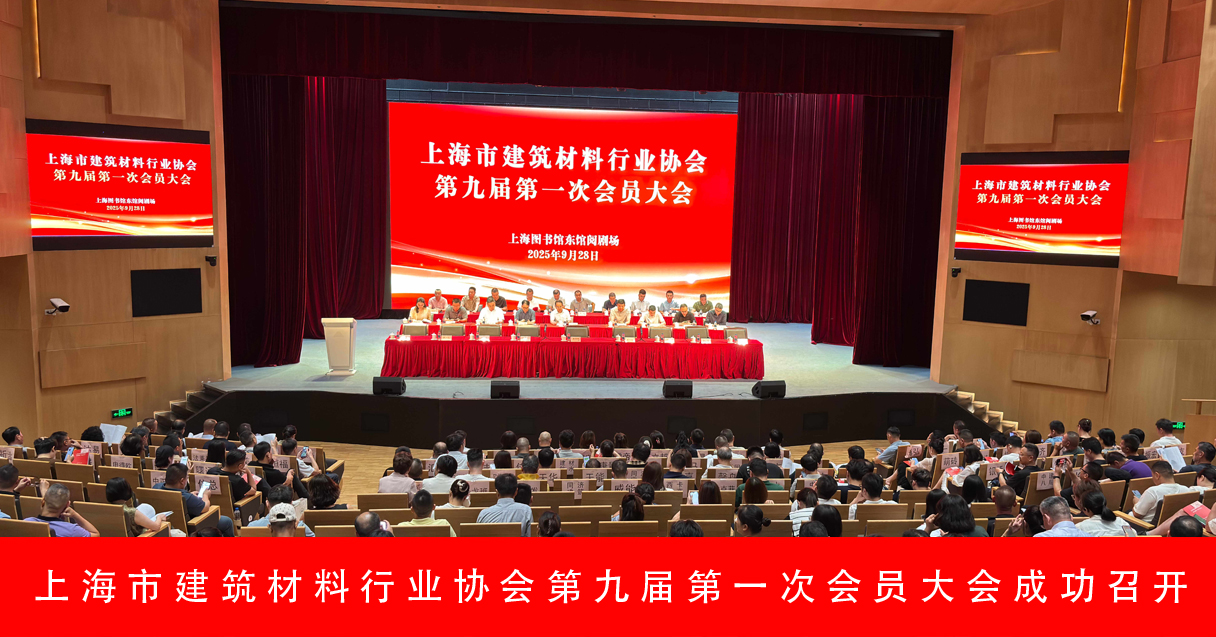 會(huì)員大會(huì)